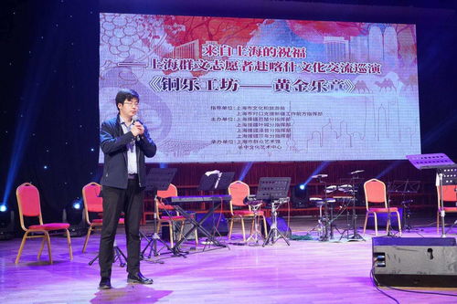 文化潤(rùn)疆抵達(dá)喀什,上海群文志愿者奏響 黃金樂(lè)章