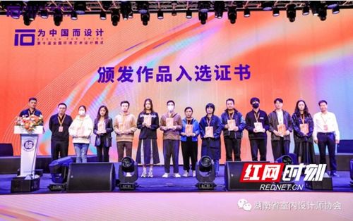 湘設(shè)協(xié)會(huì)長(zhǎng)朱力受邀參加第十屆全國(guó)環(huán)境藝術(shù)設(shè)計(jì)展覽暨學(xué)術(shù)會(huì)議，推動(dòng)文化藝術(shù)交流