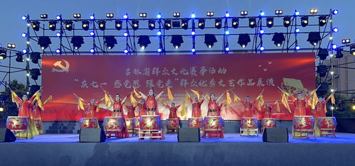 寬城區文化館 奏響時代強音，共慶七一華章
